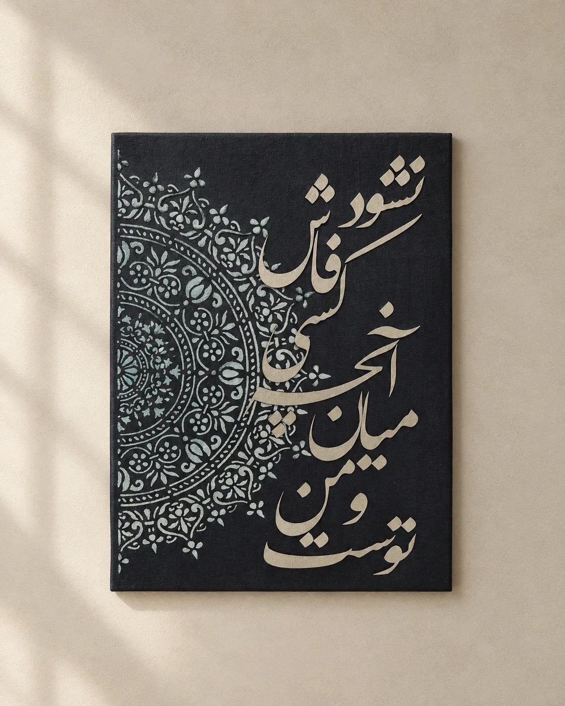 تابلو مخمل شعر عاشقانه «نشود فاش کسی آنچه میان من و توست» - تصویر 1